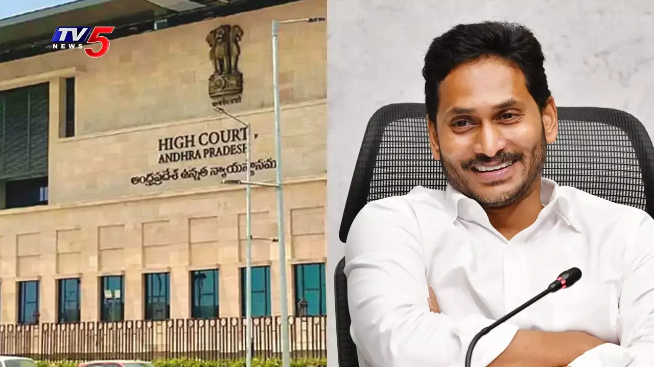 AP HighCourt: ప్రభుత్వ ప్రకటనలపై హైకోర్టులో పిల్ AP HighCourt: ప్రభుత్వ ప్రకటనలపై హైకోర్టులో పిల్