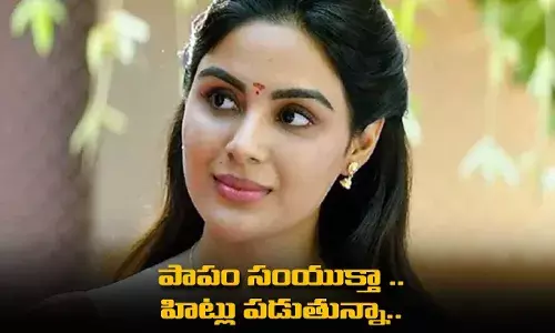 Samyuktha Menon : పాపం సంయుక్తా .. హిట్లు పడుతున్నా.. ఆఫర్లు నిల్ Samyuktha Menon : పాపం సంయుక్తా .. హిట్లు పడుతున్నా.. ఆఫర్లు నిల్