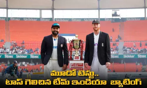 IND vs ENG: మూడో టెస్టు.. టాస్ గెలిచిన టీమ్ఇండియా  బ్యాటింగ్ IND vs ENG: మూడో టెస్టు.. టాస్ గెలిచిన టీమ్ఇండియా  బ్యాటింగ్