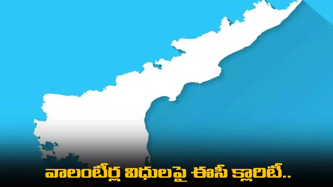 AP : వాలంటీర్ల విధులపై ఈసీ క్లారిటీ.. గ్రామ, వార్డు సిబ్బందికి కీలక బాధ్యతలు AP : వాలంటీర్ల విధులపై ఈసీ క్లారిటీ.. గ్రామ, వార్డు సిబ్బందికి కీలక బాధ్యతలు