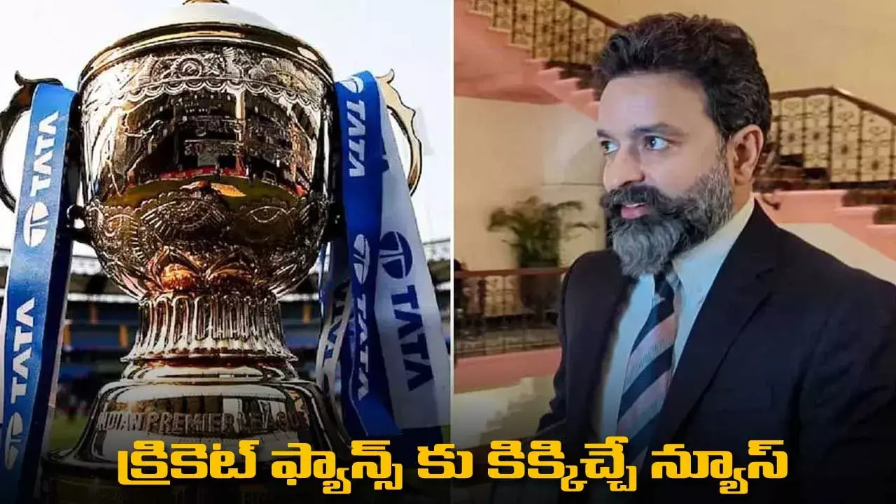 IPL : ఐపీఎల్ ఇక్కడే..! క్రికెట్ ఫ్యాన్స్ కు కిక్కిచ్చే న్యూస్