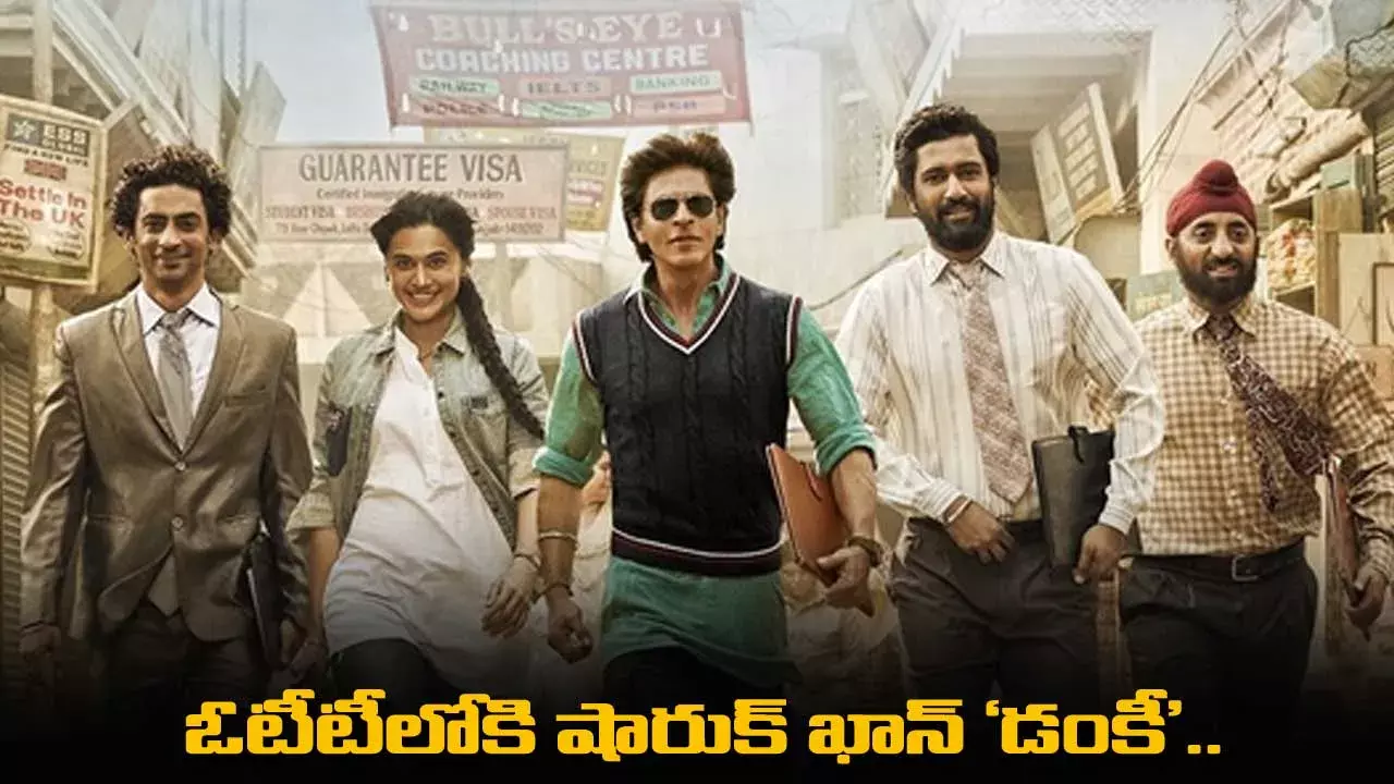 DUNKI Ott : ఓటీటీలోకి షారుక్ ఖాన్ డంకీ.. స్ట్రీమింగ్ ఎక్కడో తెలుసా