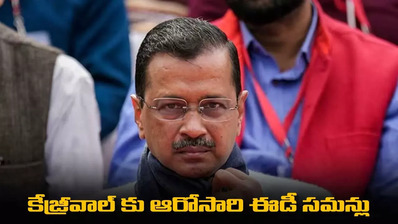 Kejriwal : 19న విచారణకు రండి.. కేజ్రీవాల్‌ కు ఆరోసారి ఈడీ సమన్లు