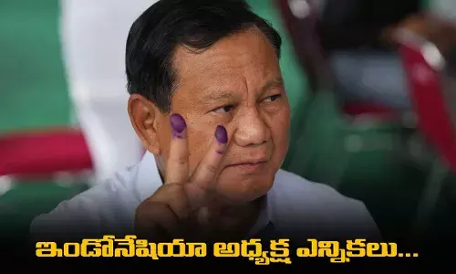 Indonesia Presidential Elections : ఇండోనేషియా అధ్యక్ష ఎన్నికలు... రసవత్తర రేసు Indonesia Presidential Elections : ఇండోనేషియా అధ్యక్ష ఎన్నికలు... రసవత్తర రేసు