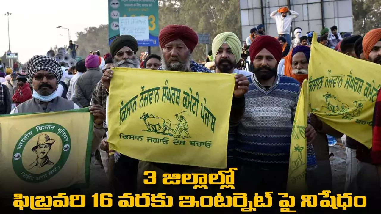 Farmers protest : 3 జిల్లాల్లో ఫిబ్రవరి 16 వరకు ఇంటర్నెట్ పై నిషేధం