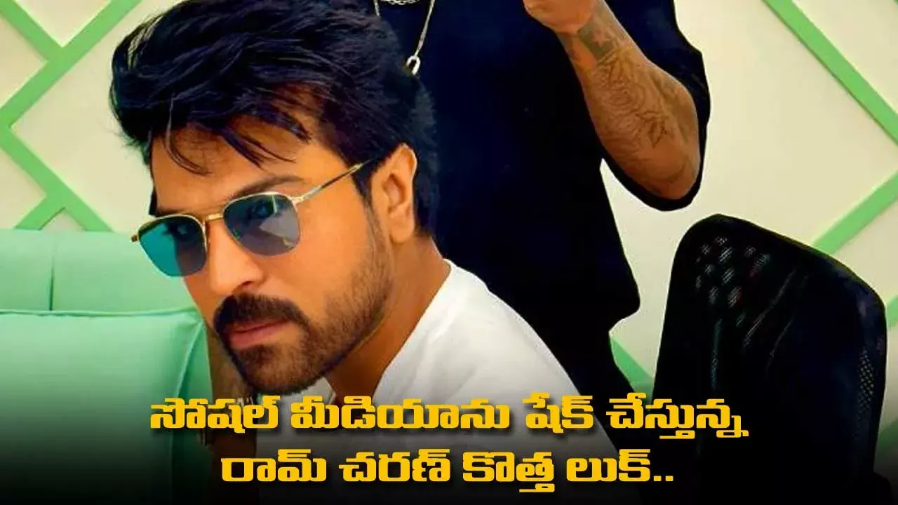 Ram Charan : సోషల్ మీడియాను షేక్ చేస్తున్న రామ్ చరణ్ కొత్త లుక్..