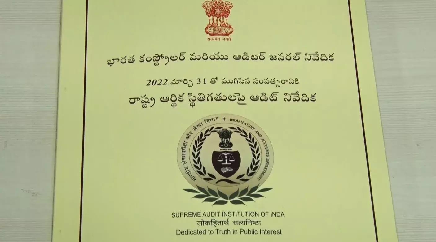 CAG: రెవెన్యూ మిగులులో తెలంగాణ విఫలం