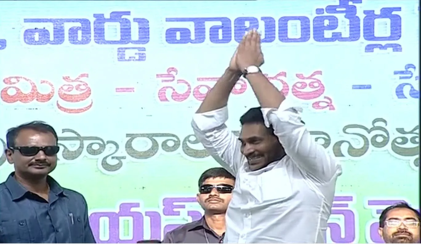 JAGAN: 2019 తర్వాత వాలంటీర్ల వల్లే గెలిచాం JAGAN: 2019 తర్వాత వాలంటీర్ల వల్లే గెలిచాం