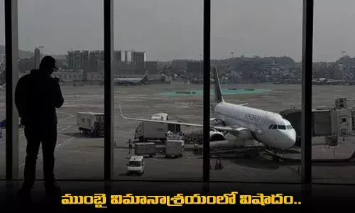 Mumbai Airport : ముంబై విమానాశ్రయంలో విషాదం.. 80ఏళ్ల వృద్ధుడు మృతి Mumbai Airport : ముంబై విమానాశ్రయంలో విషాదం.. 80ఏళ్ల వృద్ధుడు మృతి