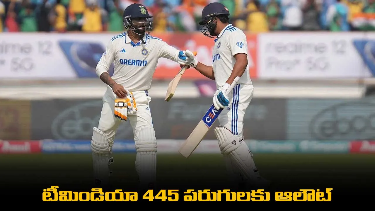 IND VS ENG :  టీమిండియా 445 పరుగులకు ఆలౌట్ IND VS ENG :  టీమిండియా 445 పరుగులకు ఆలౌట్