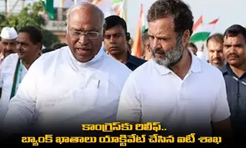 Congress : కాంగ్రెస్కు రిలీఫ్.. బ్యాంక్ ఖాతాలు యాక్టివేట్ చేసిన ఐటీ శాఖ Congress : కాంగ్రెస్కు రిలీఫ్.. బ్యాంక్ ఖాతాలు యాక్టివేట్ చేసిన ఐటీ శాఖ