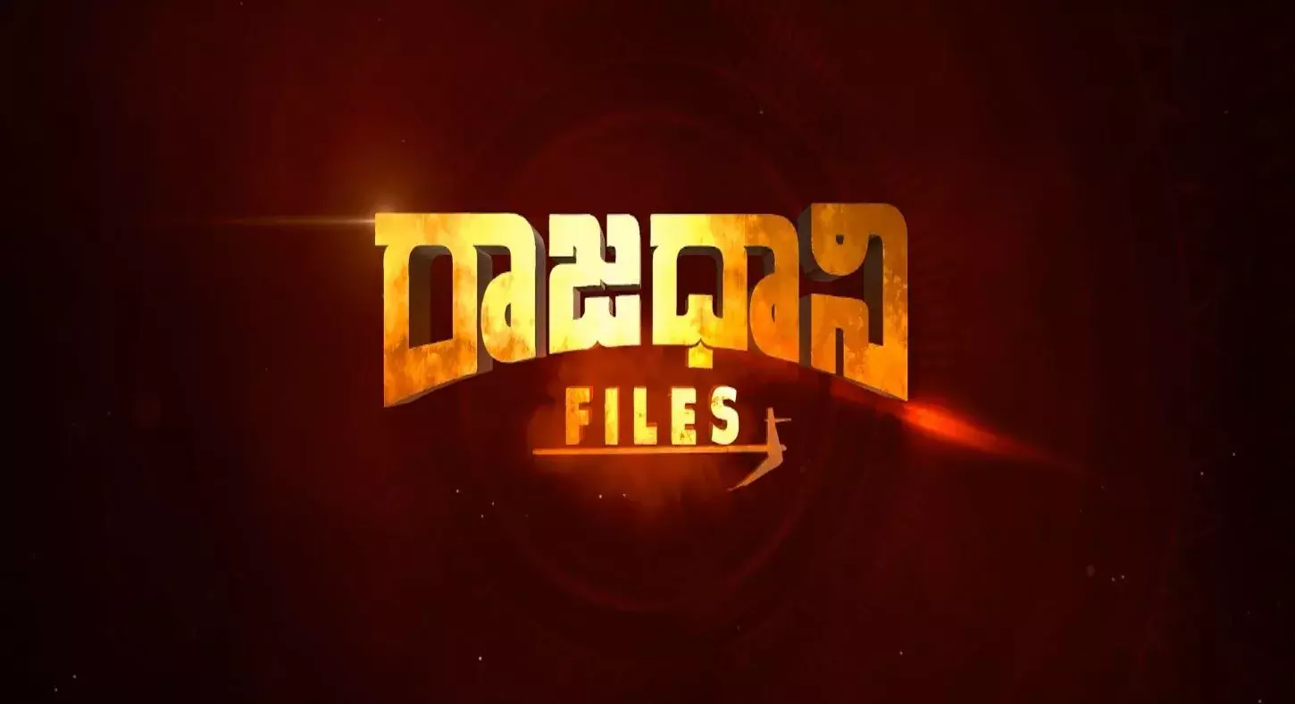 CBN: జగన్ కుట్రలకు అద్దం పట్టిన రాజధాని ఫైల్స్ CBN: జగన్ కుట్రలకు అద్దం పట్టిన రాజధాని ఫైల్స్