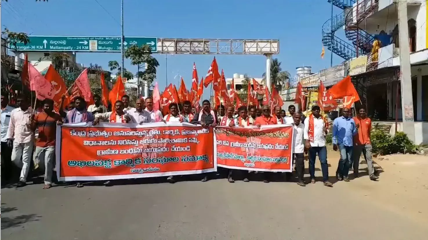 TS: సార్వత్రిక సమ్మె విజయవంతం