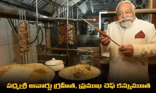 Padma Shri Award : పద్మశ్రీ అవార్డు గ్రహీత, ప్రముఖ చెఫ్ కన్నుమూత