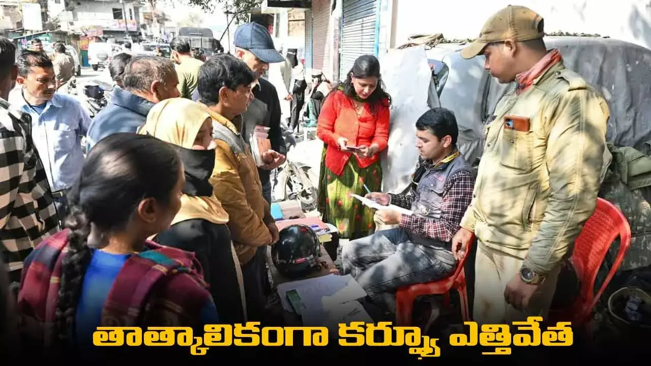 Haldwani Violence:  తాత్కాలికంగా కర్ఫ్యూ ఎత్తివేత