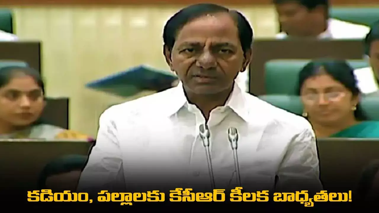 TS : కడియం, పల్లాలకు కేసీఆర్ కీలక బాధ్యతలు! TS : కడియం, పల్లాలకు కేసీఆర్ కీలక బాధ్యతలు!