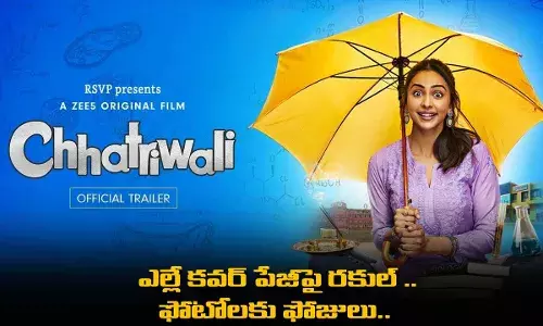 ﻿Rakul Preet Singh : ఎల్లే కవర్ పేజీపై రకుల్ .. ఫోటోలకు ఫోజులు..