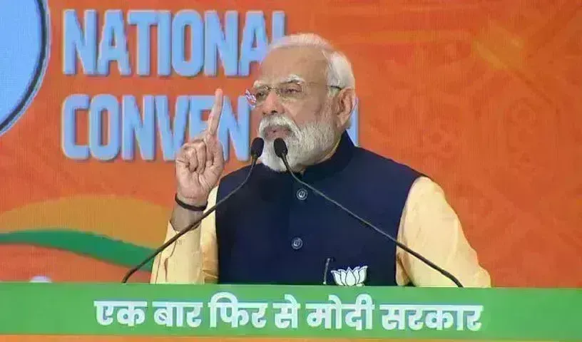 PM Modi: లోక్సభ ఎన్నికలకు ముందు బీజేపీ కార్యకర్తలకు మోడీ విజయ మంత్రం PM Modi: లోక్సభ ఎన్నికలకు ముందు బీజేపీ కార్యకర్తలకు మోడీ విజయ మంత్రం