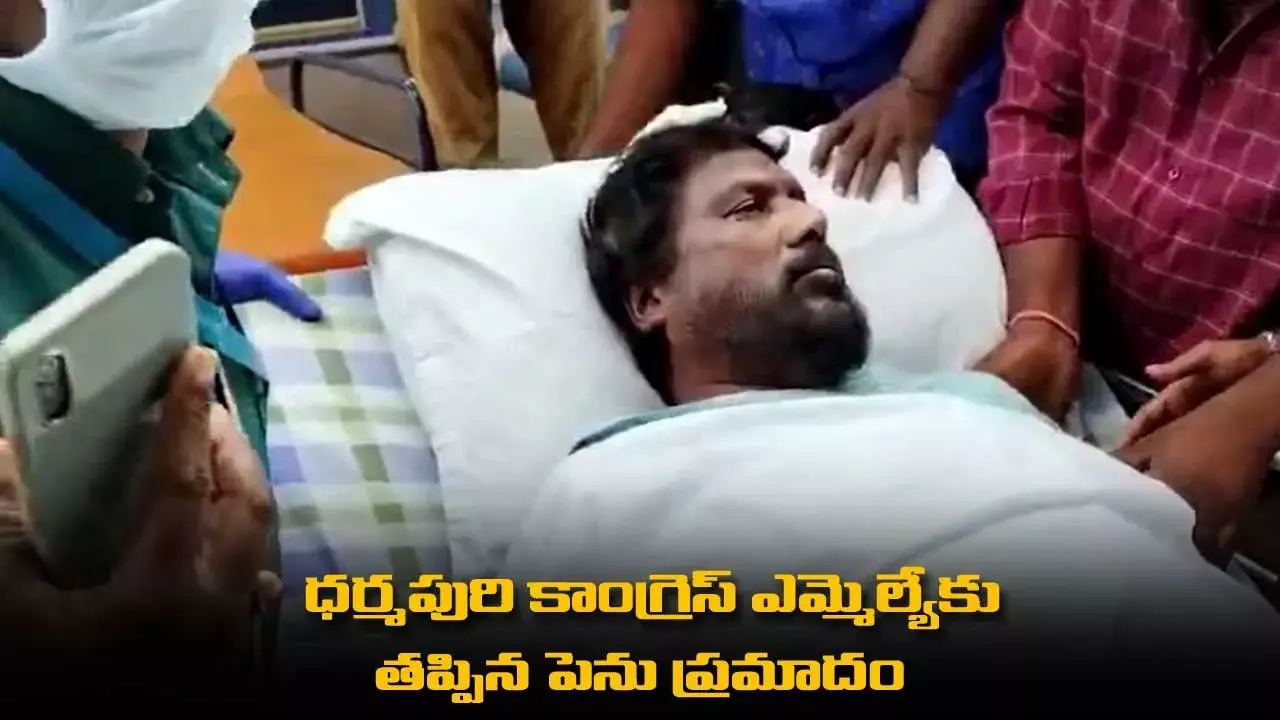 TS : ధర్మపురి కాంగ్రెస్ ఎమ్మెల్యేకు తప్పిన పెను ప్రమాదం TS : ధర్మపురి కాంగ్రెస్ ఎమ్మెల్యేకు తప్పిన పెను ప్రమాదం