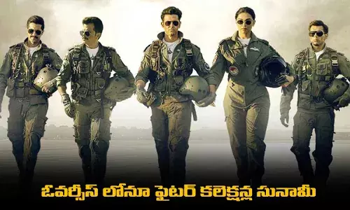 Fighter : ఓవర్సీస్ లోనూ ఫైటర్ కలెక్షన్ల సునామీ Fighter : ఓవర్సీస్ లోనూ ఫైటర్ కలెక్షన్ల సునామీ