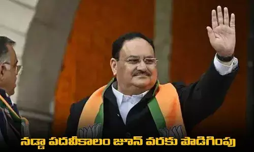 BJP High Command : నడ్డా పదవీకాలం జూన్ వరకు పొడిగింపు BJP High Command : నడ్డా పదవీకాలం జూన్ వరకు పొడిగింపు