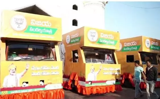 BJP: నేటి నుంచే బీజేపీ రథయాత్రలు BJP: నేటి నుంచే బీజేపీ రథయాత్రలు