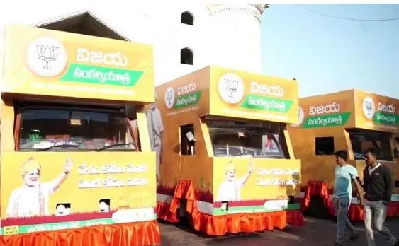 BJP: నేటి నుంచే బీజేపీ రథయాత్రలు BJP: నేటి నుంచే బీజేపీ రథయాత్రలు