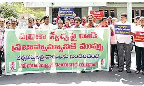 AP: పాత్రికేయులపై దాడులను నిరసిస్తూ ఎగిసిపడ్డ ఆందోళనలు