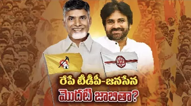 TDP Janasena First list : 13 ఉమ్మడి జిల్లాలను టచ్ చేస్తూ తొలి జాబితా