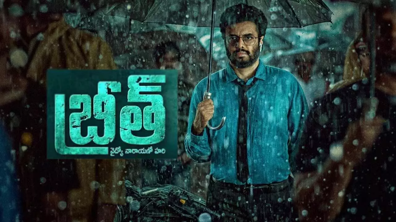 OTT : ఓటీటీలోకి బ్రీత్ సినిమా.. ఎప్పటినుంచి స్ట్రీమింగ్ అంటే? OTT : ఓటీటీలోకి బ్రీత్ సినిమా.. ఎప్పటినుంచి స్ట్రీమింగ్ అంటే?