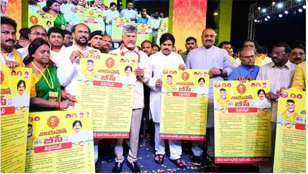 TDP-JANASENA: బీసీల దశ, దిశ మార్చేందుకే డిక్లరేషన్ TDP-JANASENA: బీసీల దశ, దిశ మార్చేందుకే డిక్లరేషన్