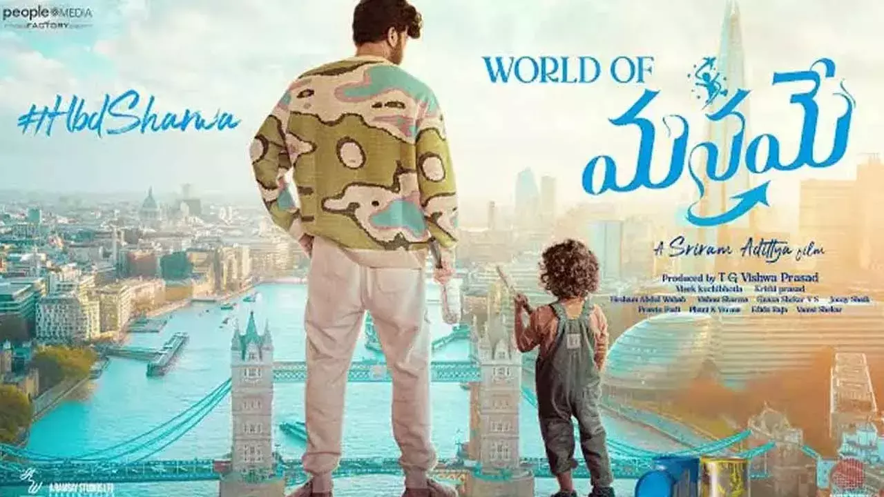 Tollywood Movie : మనమే..! సింపుల్ అండ్ క్లాసీగా శర్వానంద్ కొత్త సినిమా Tollywood Movie : మనమే..! సింపుల్ అండ్ క్లాసీగా శర్వానంద్ కొత్త సినిమా