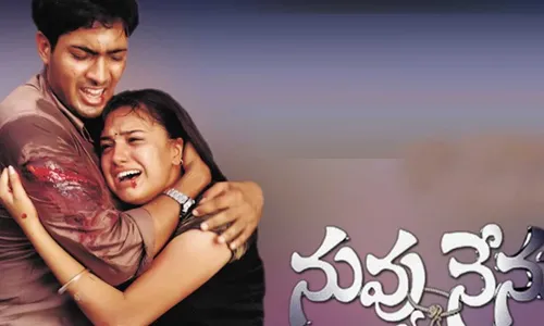 Re-Release : 4 కే ప్రింట్తో నువ్వు నేను రిరిలీజ్.. ఎప్పుడంటే? Re-Release : 4 కే ప్రింట్తో నువ్వు నేను రిరిలీజ్.. ఎప్పుడంటే?
