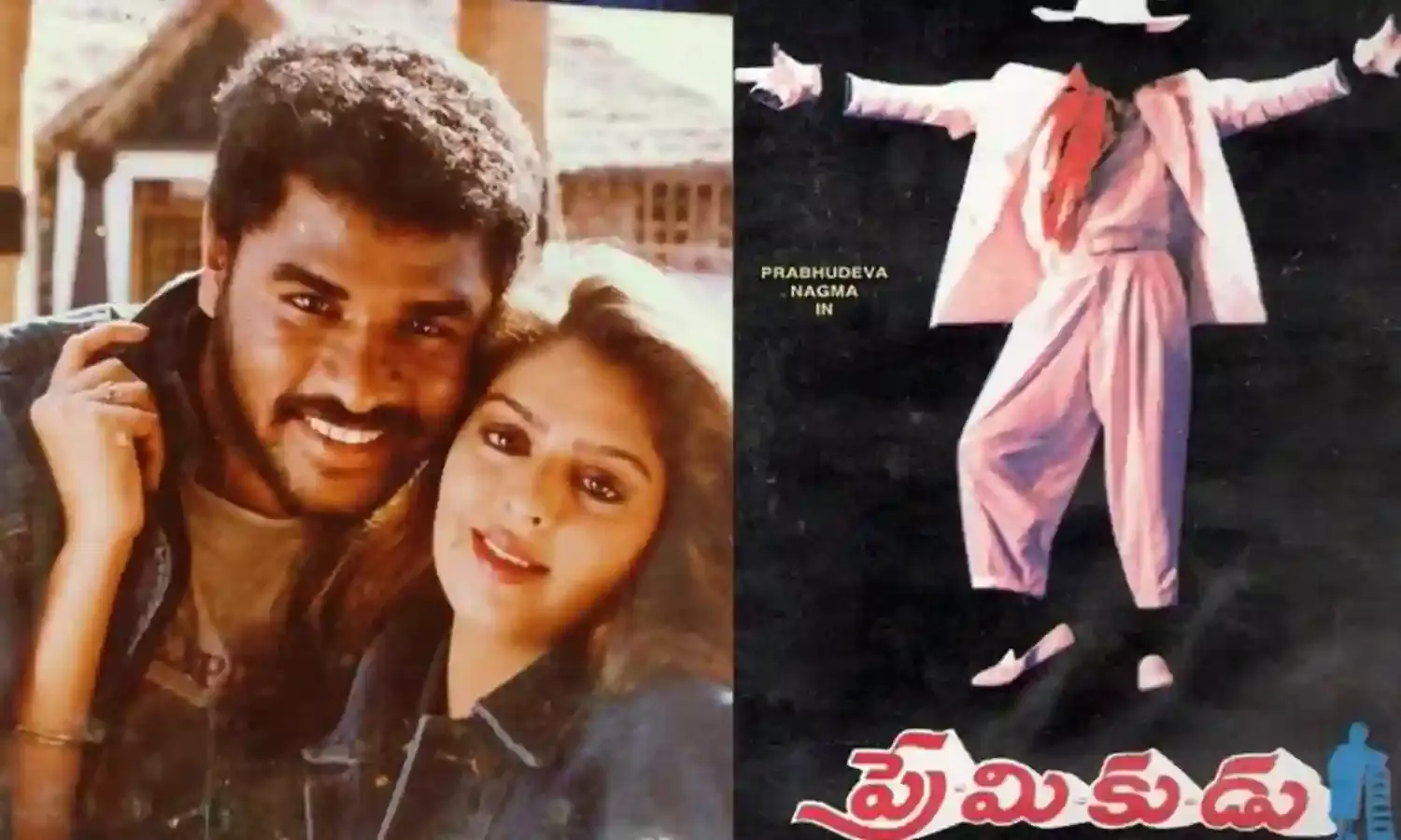 Premikudu Re-Release : ప్రభుదేవా ప్రేమికుడు రీరిలీజ్ .. ఎప్పుడంటే ? Premikudu Re-Release : ప్రభుదేవా ప్రేమికుడు రీరిలీజ్ .. ఎప్పుడంటే ?