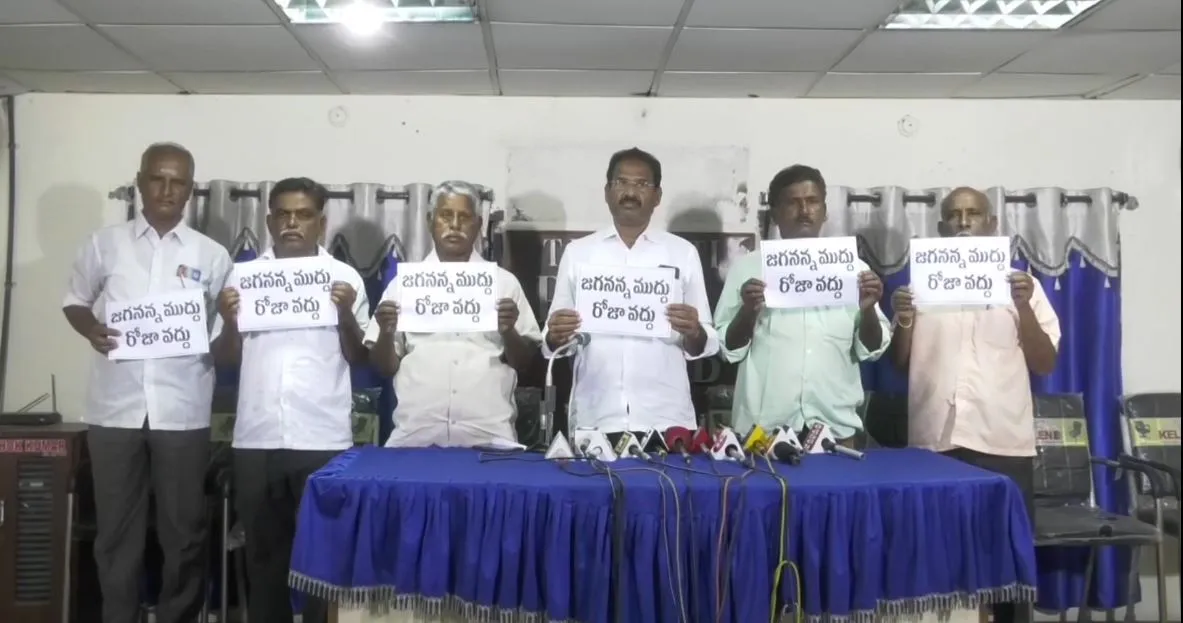 YCP: రోజా పోటీ చేస్తే మద్దతివ్వం: వైసీపీ నేతలు YCP: రోజా పోటీ చేస్తే మద్దతివ్వం: వైసీపీ నేతలు