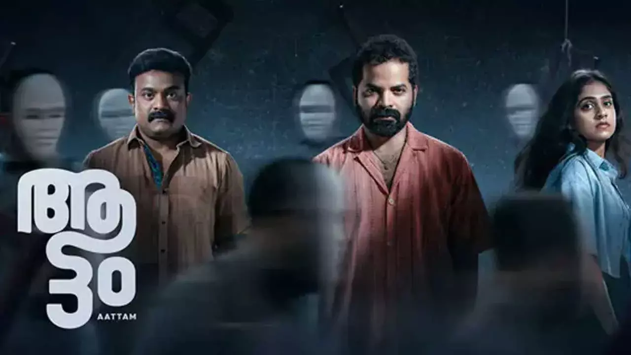 Thriller Movie : థ్రిల్లర్ వచ్చేసింది.. ఓటీటీలోకి మలయాళ సూపర్ హిట్ ఆట్టం