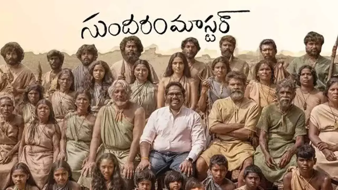 OTT Release : ఓటీటీ విడుదలకు సిద్దమైన సుందరం మాస్టార్ OTT Release : ఓటీటీ విడుదలకు సిద్దమైన సుందరం మాస్టార్