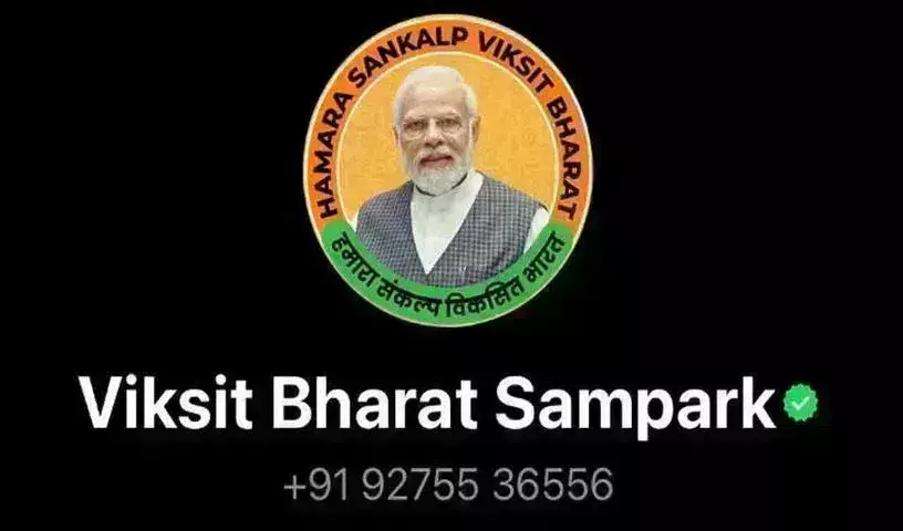 Viksit Bharat : పాక్‌, యూఏఈ జాతీయులకు.. వికసిత్‌ భారత్‌ వాట్సాప్‌ సందేశాలు