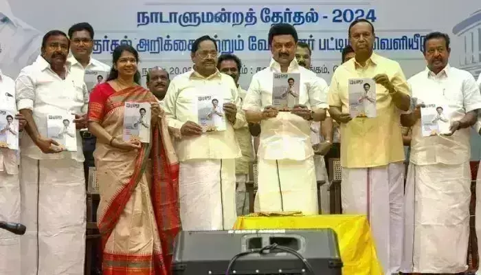 DMK: సీఏఏ, జమిలి ఎన్నికలు రద్దు..డీఎంకే మేనిఫెస్టో పూర్తి వివరాలివే DMK: సీఏఏ, జమిలి ఎన్నికలు రద్దు..డీఎంకే మేనిఫెస్టో పూర్తి వివరాలివే