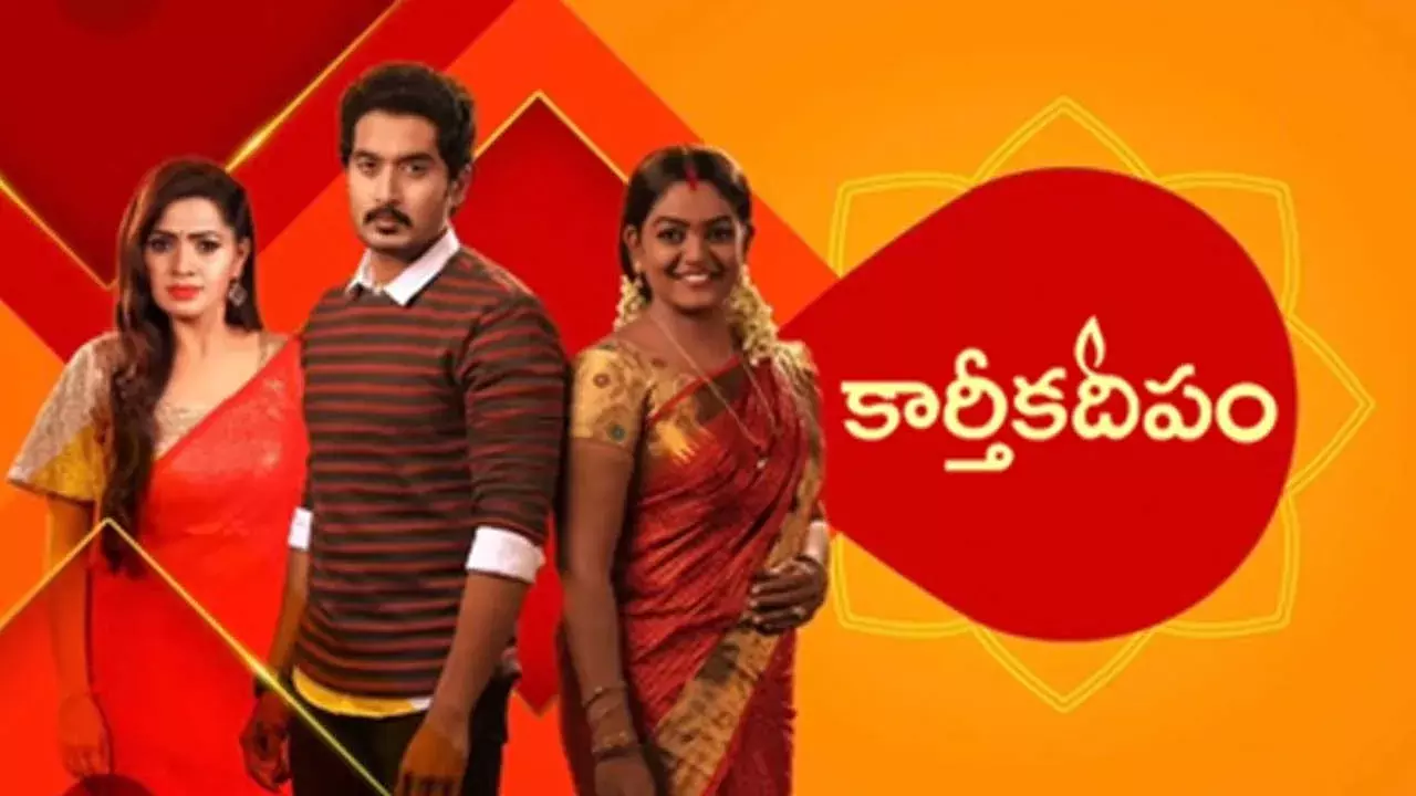 Karthika Deepam : సీరియల్స్ కు సినిమా లుక్.. కార్తీక దీపంకు ప్రీమియర్లు