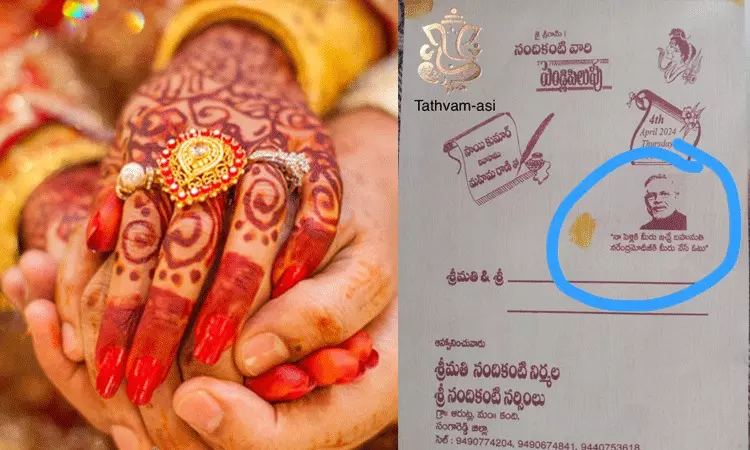 అంతా రామమయం కాదు మోదీమయం.. పెళ్లికి వచ్చిన అతిథులకు ప్రత్యేక అభ్యర్థన అంతా రామమయం కాదు మోదీమయం.. పెళ్లికి వచ్చిన అతిథులకు ప్రత్యేక అభ్యర్థన