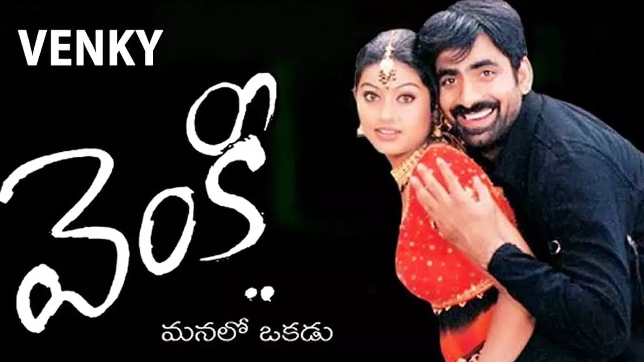 Venky Movie : వెంకీకి 20 ఏళ్లు.. శ్రీను వైట్ల స్పెషల్ ట్వీట్ Venky Movie : వెంకీకి 20 ఏళ్లు.. శ్రీను వైట్ల స్పెషల్ ట్వీట్