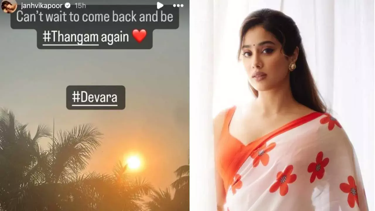 Janhvi Kapoor : దేవర షూటింగ్ కోసం వేచి ఉండలేకపోతున్నా : జాన్వీ కపూర్