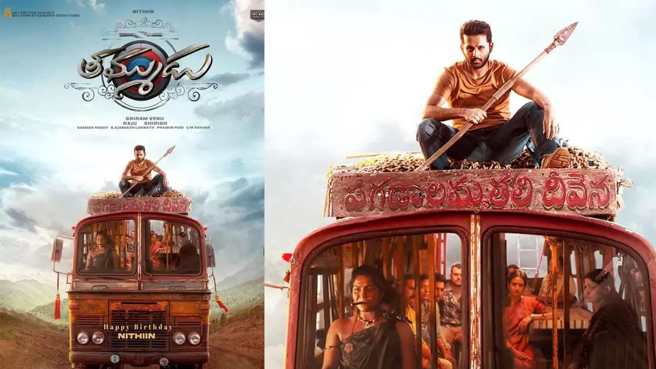 Thammudu First Look : నితిన్ బర్త్ డే.. ‘తమ్ముడు’ ఫస్ట్ లుక్ రిలీజ్ Thammudu First Look : నితిన్ బర్త్ డే.. ‘తమ్ముడు’ ఫస్ట్ లుక్ రిలీజ్