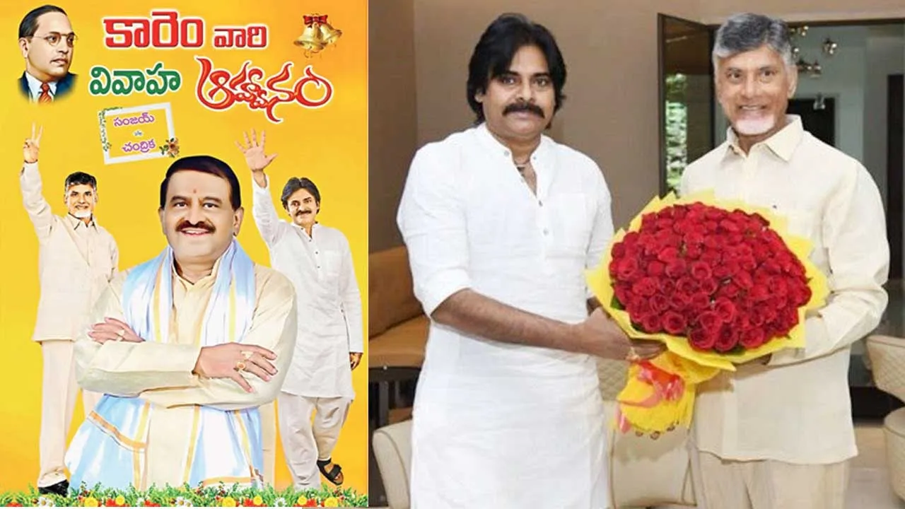 TDP : ఓట్ ఫర్ సైకిల్..  రాజకీయ పెళ్లి పత్రిక TDP : ఓట్ ఫర్ సైకిల్..  రాజకీయ పెళ్లి పత్రిక