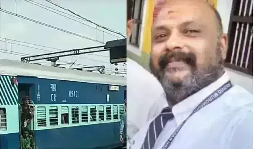 TTE dead : టికెట్ అడిగిన టీటీఈని కదులుతున్న రైలు నుంచి తోసేసిన ప్రయాణికుడు TTE dead : టికెట్ అడిగిన టీటీఈని కదులుతున్న రైలు నుంచి తోసేసిన ప్రయాణికుడు
