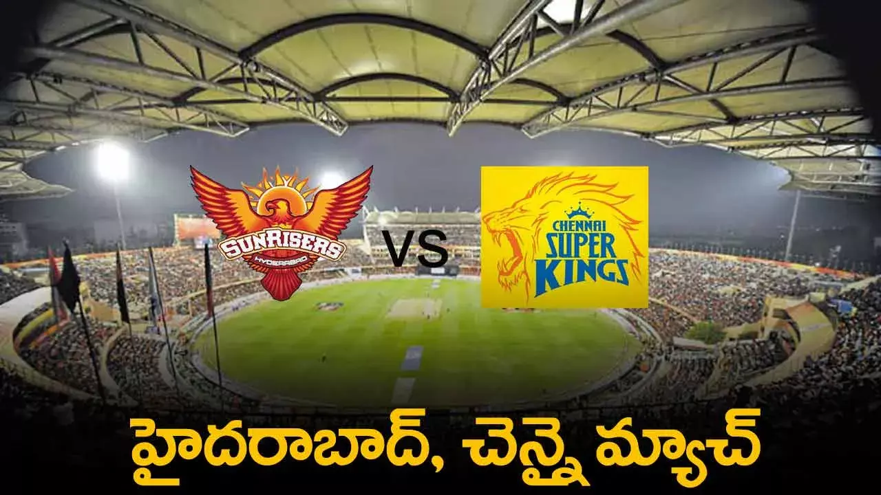 IPL 2024 : ఇవాళ ఉప్పల్ స్టేడియంలో హైదరాబాద్, చెన్నై మ్యాచ్ IPL 2024 : ఇవాళ ఉప్పల్ స్టేడియంలో హైదరాబాద్, చెన్నై మ్యాచ్