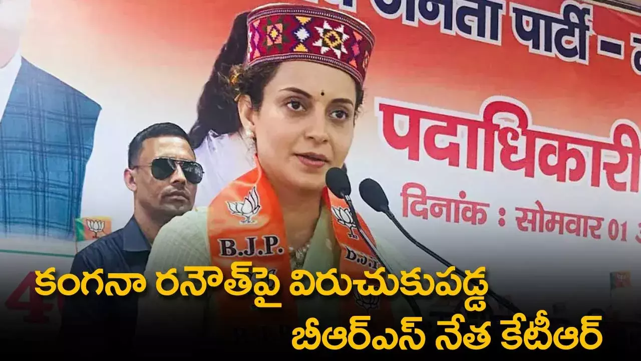 TS : కంగనా రనౌత్‌పై విరుచుకుపడ్డ బీఆర్‌ఎస్ నేత కేటీఆర్