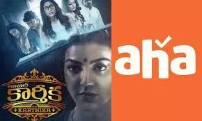Kajal Aggarwal’s Kajal Karthika : రిలీజైన ఏడాది తర్వాత OTTలో ప్రసారం Kajal Aggarwal’s Kajal Karthika : రిలీజైన ఏడాది తర్వాత OTTలో ప్రసారం