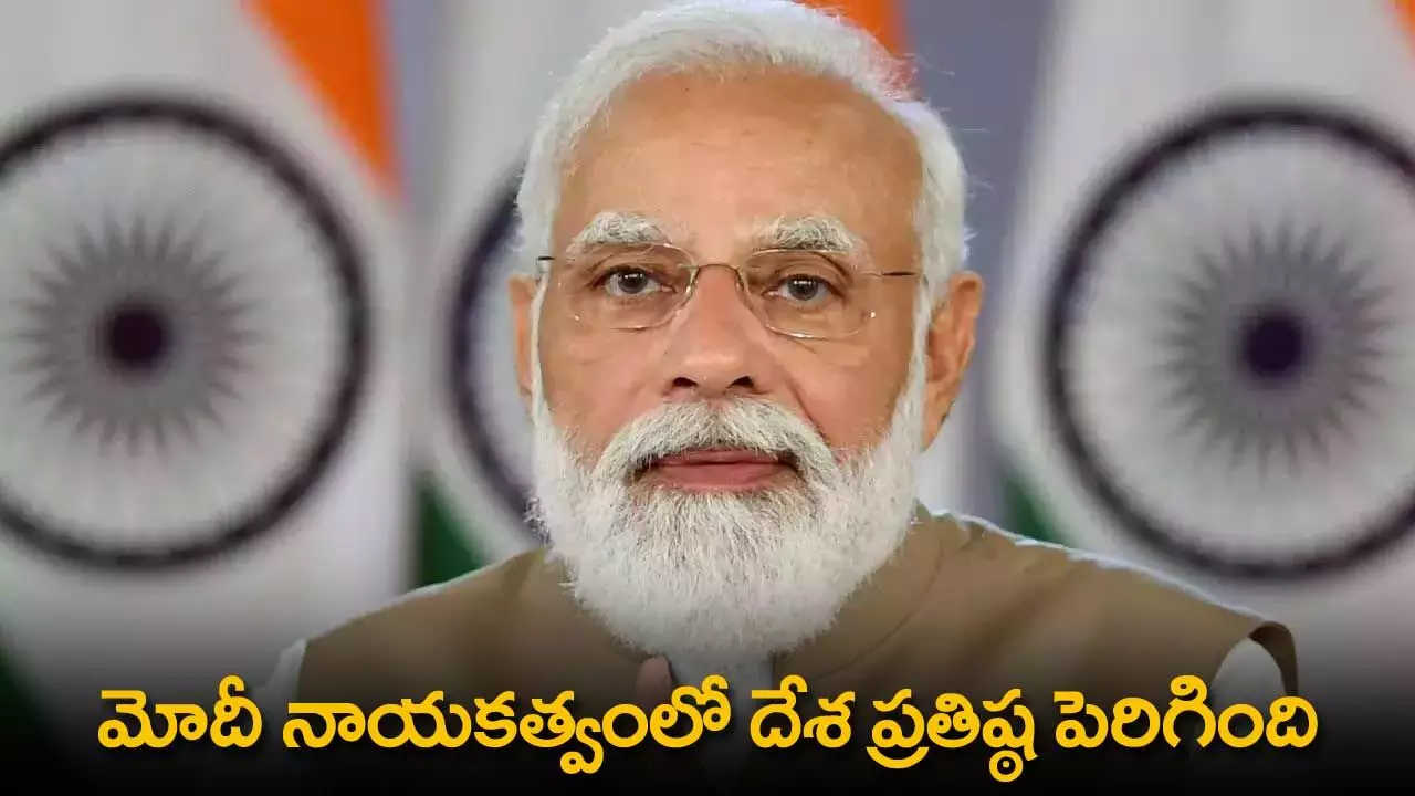 PM Modi : మోదీ నాయకత్వంలో దేశ ప్రతిష్ఠ పెరిగింది : యోగి ఆదిత్యనాథ్ PM Modi : మోదీ నాయకత్వంలో దేశ ప్రతిష్ఠ పెరిగింది : యోగి ఆదిత్యనాథ్